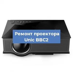 Замена проектора Unic BBC2 в Перми